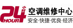 北碚24小时空调维修服务中心