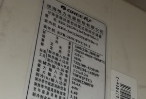北碚格力空调维修电话是多少